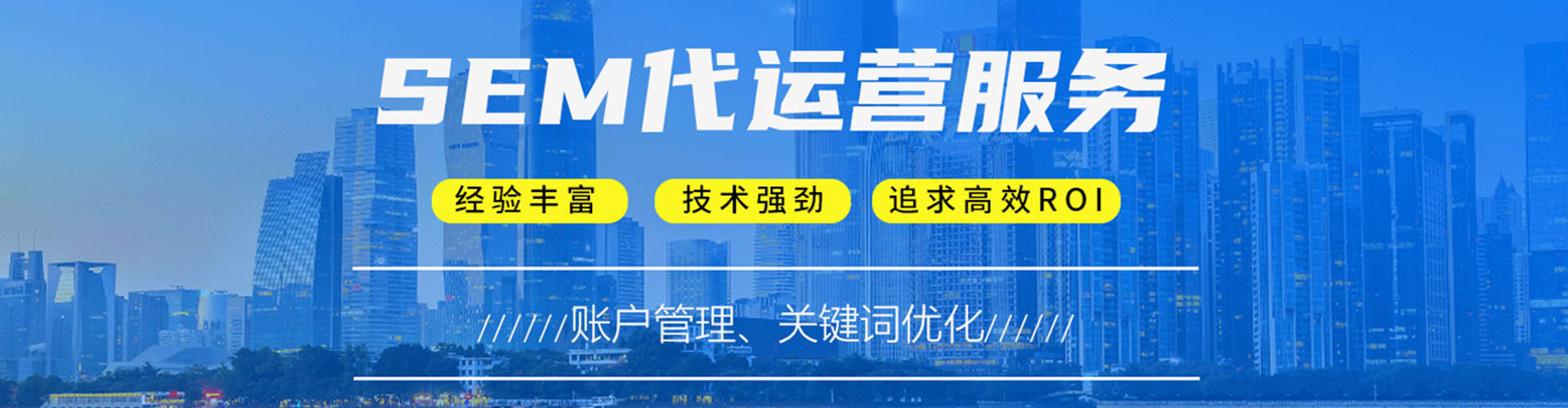 化德竞价推广